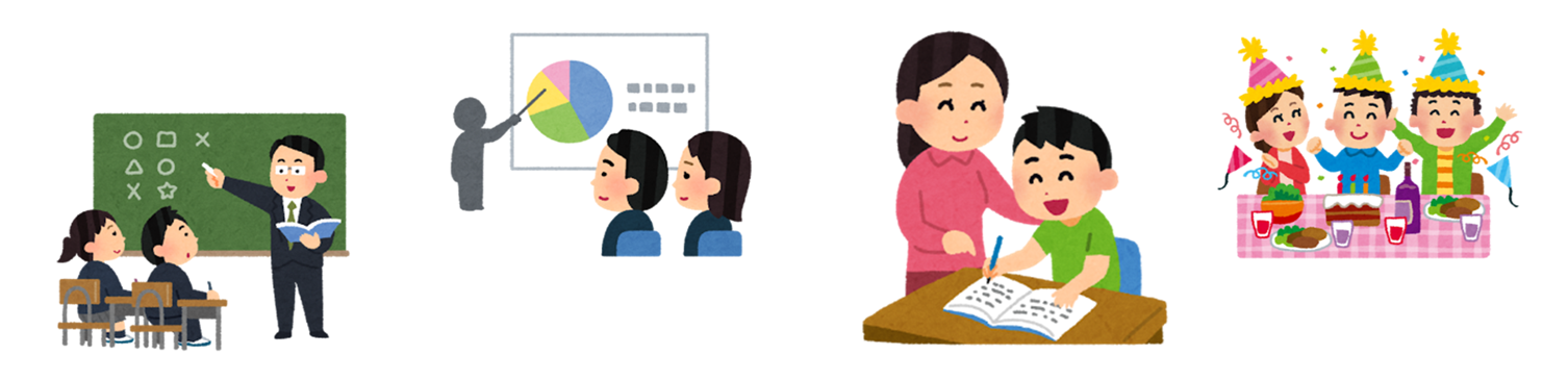 ご利用シーンの例